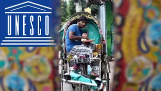 ঢাকার রিকশা ও রিকশাচিত্রকে বিশ্ব ঐতিহ্য হিসেবে স্বীকৃতি দিয়েছে ইউনেস্কো